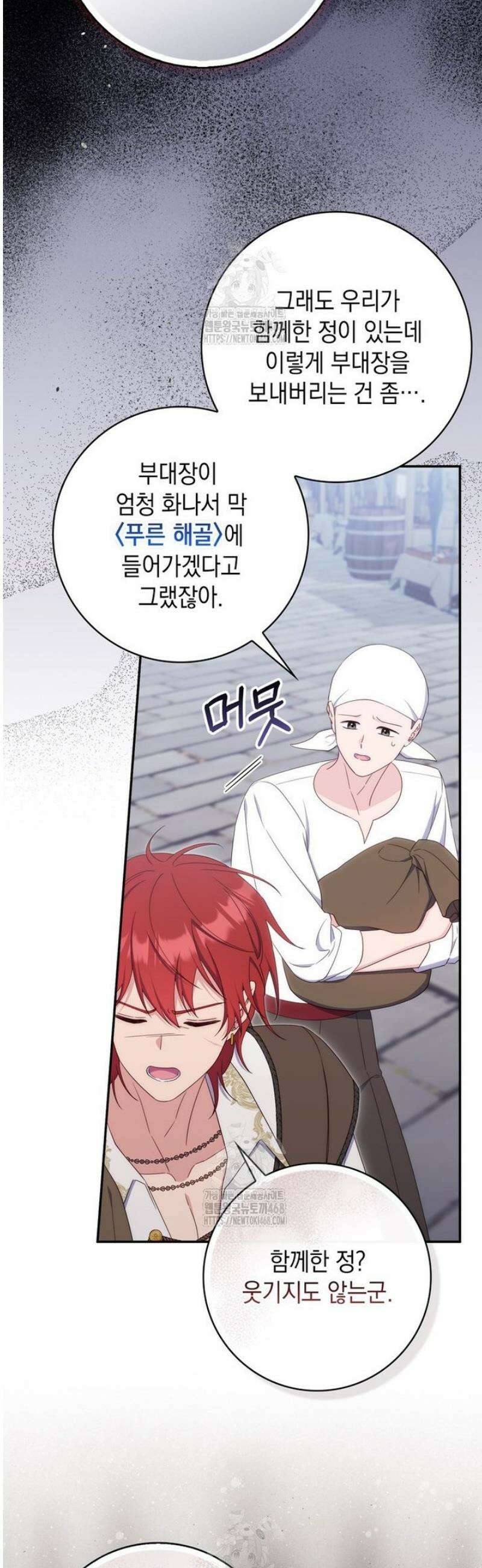 엄마는 또 처음이라 28화 11