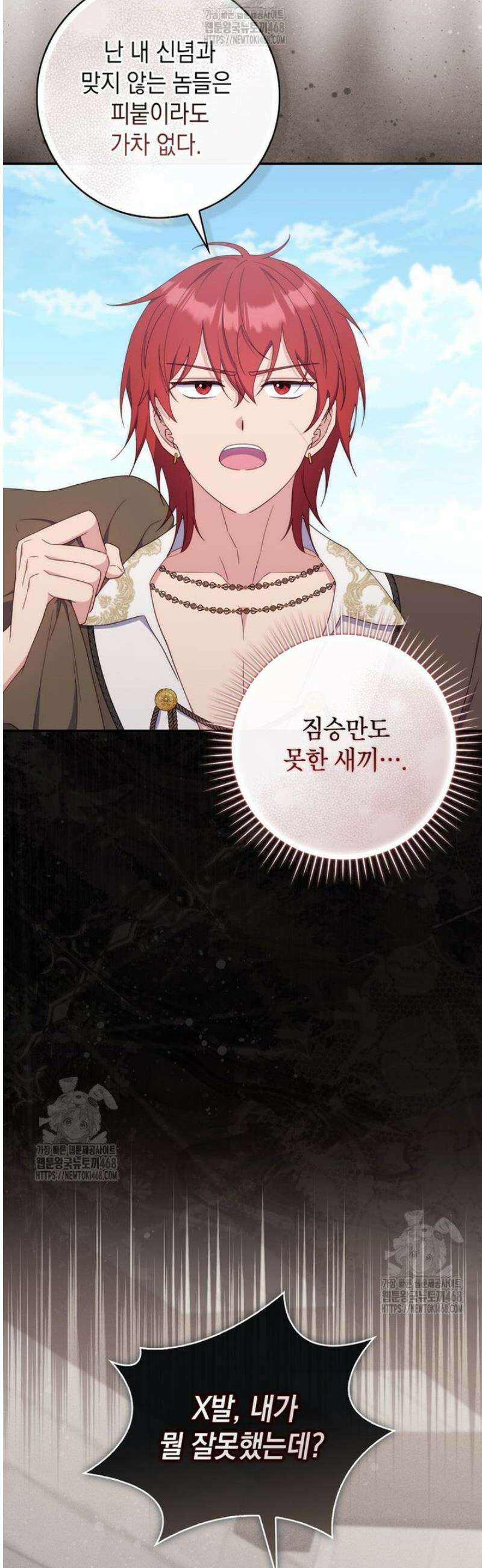 엄마는 또 처음이라 28화 12