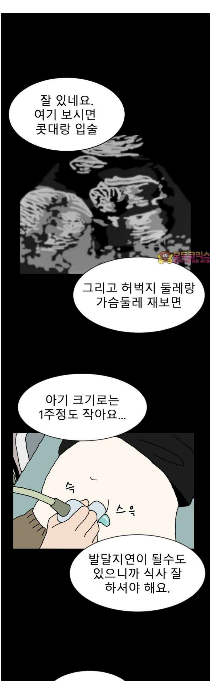 살아생전 44화． 하미현(6) 1