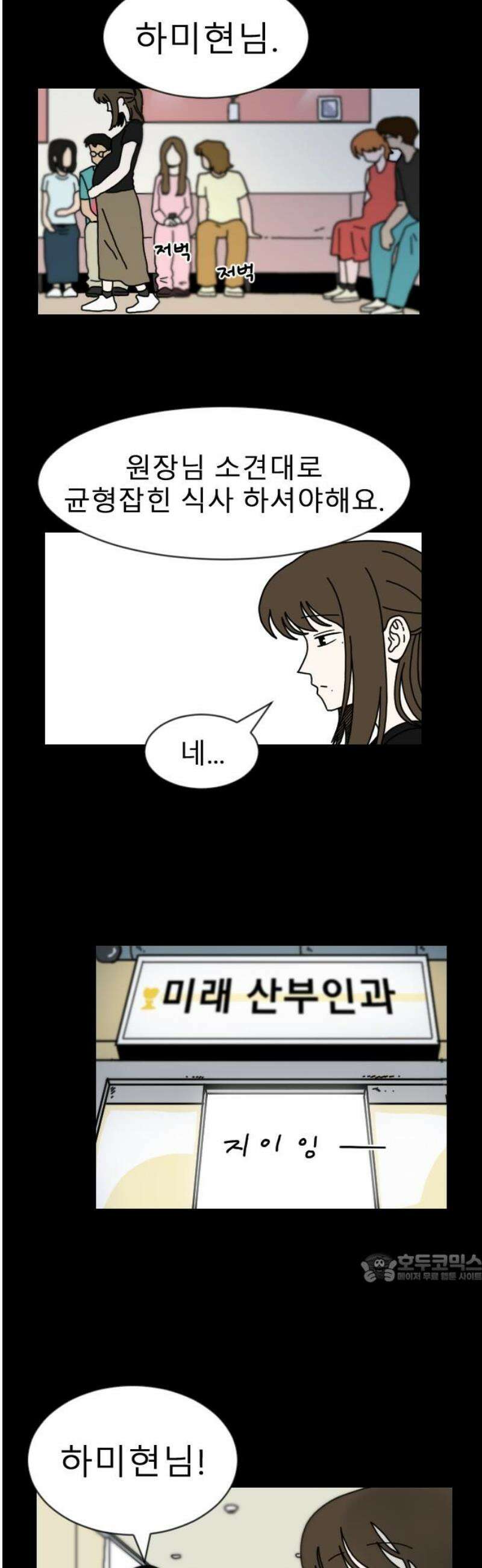 살아생전 44화． 하미현(6) 2
