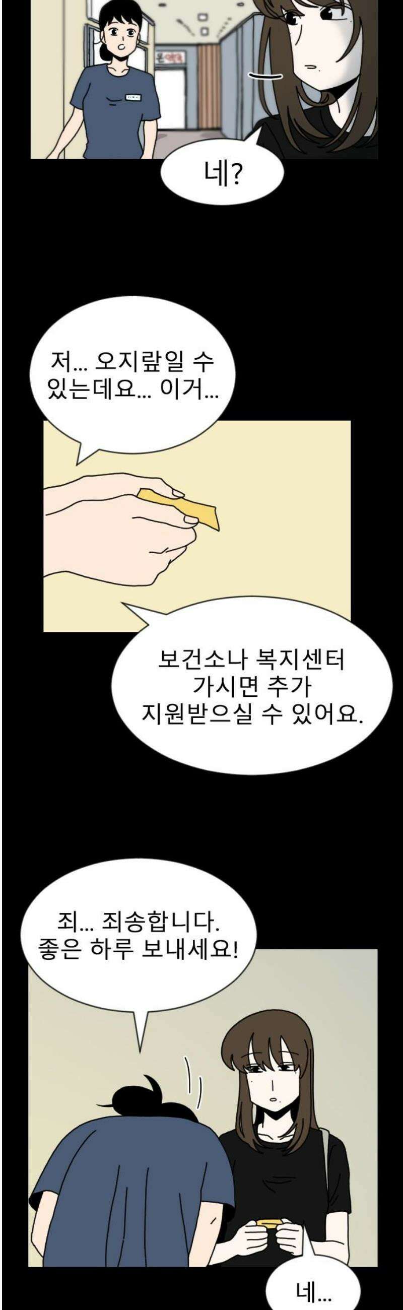 살아생전 44화． 하미현(6) 3