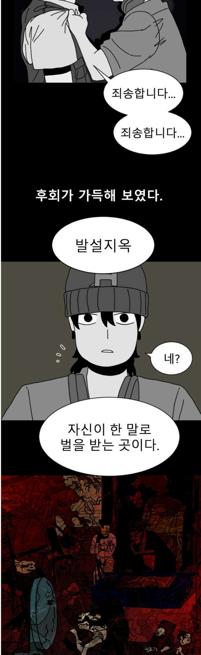 살아생전 44화． 하미현(6) 8