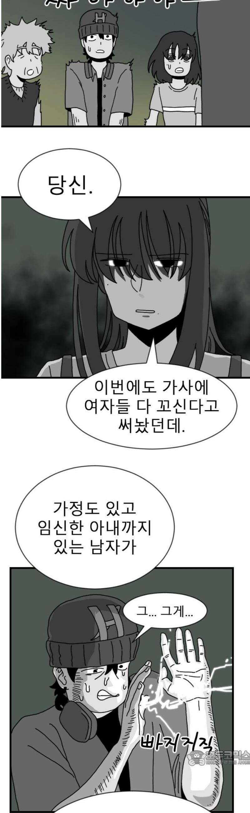 살아생전 44화． 하미현(6) 19