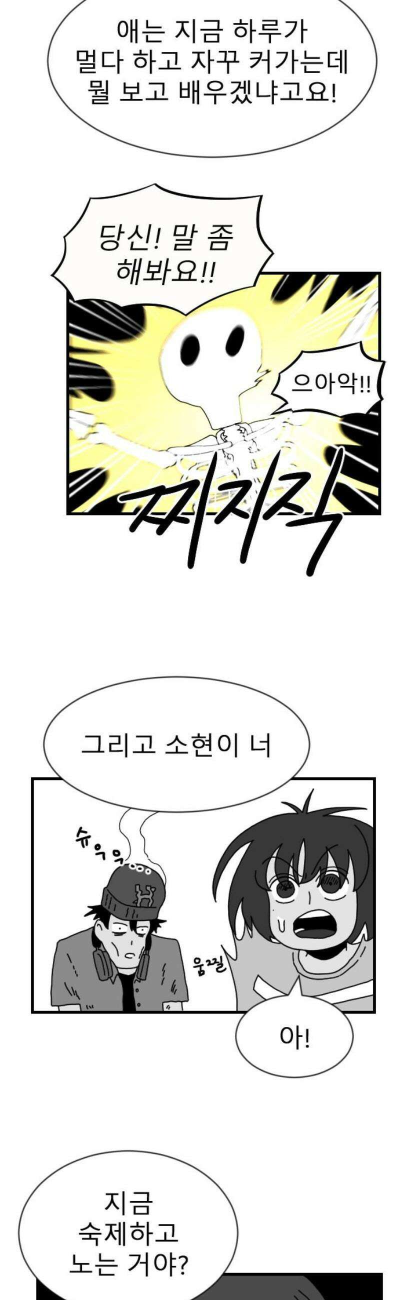 살아생전 44화． 하미현(6) 20