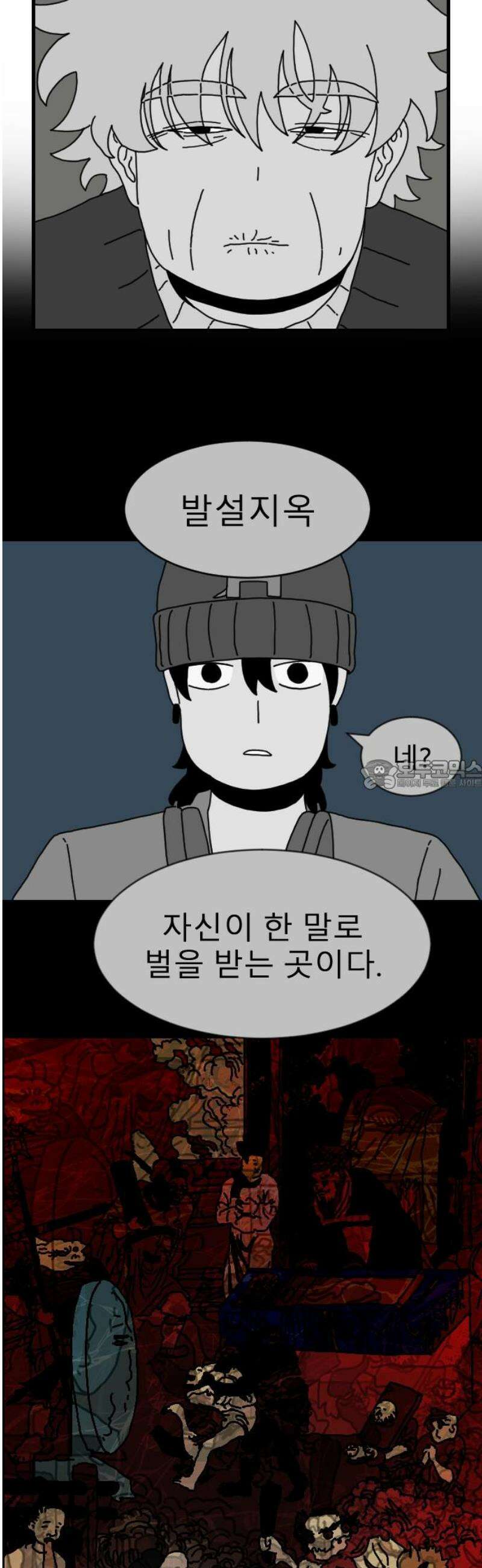 살아생전 44화． 하미현(6) 28