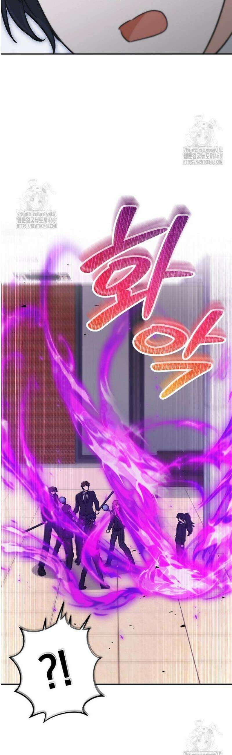 마왕님은 역하렘이 싫다 52화 2