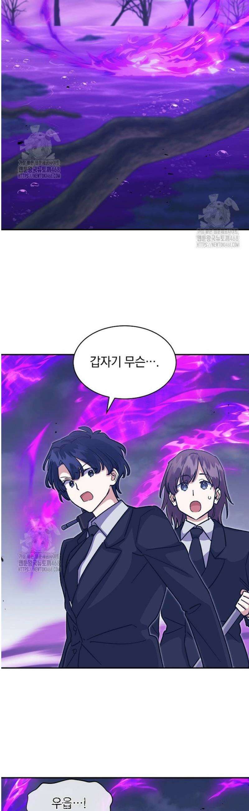 마왕님은 역하렘이 싫다 52화 4