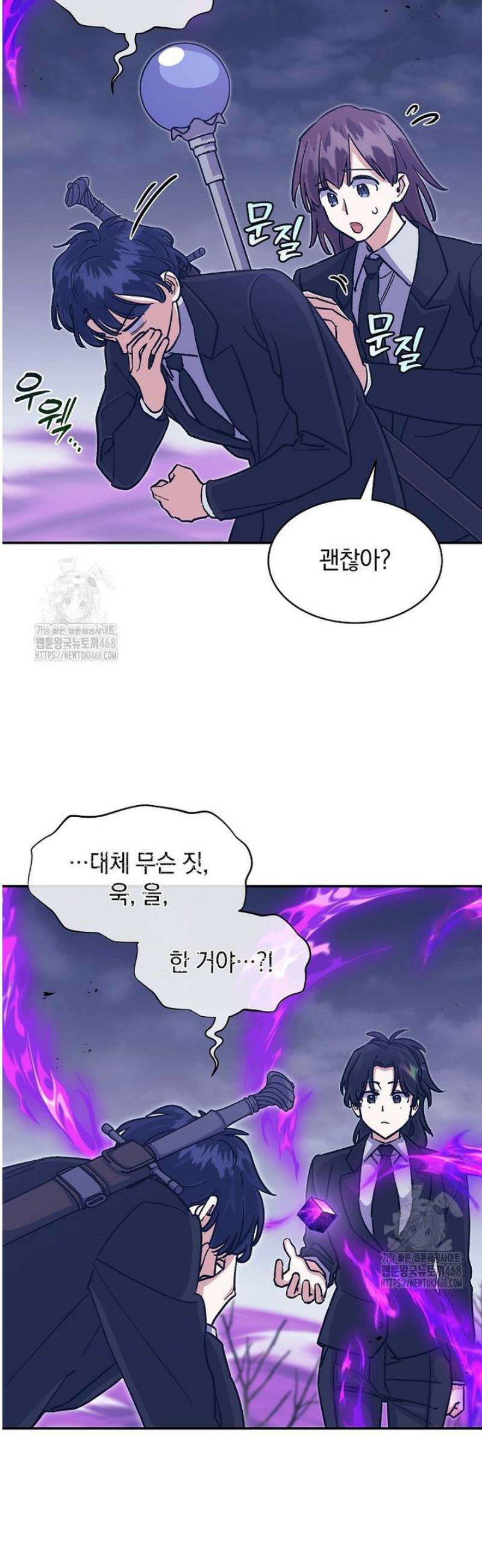 마왕님은 역하렘이 싫다 52화 5