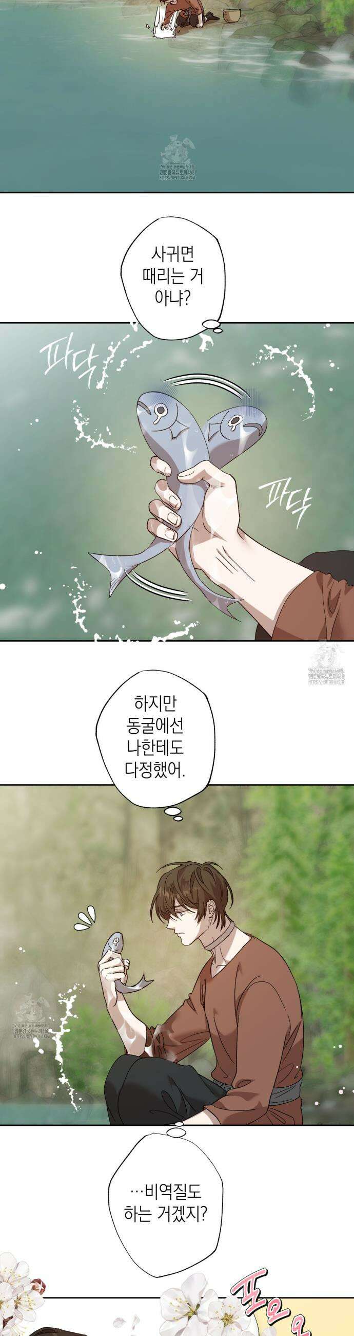 잠자는 숲속의 괴물 10화 6