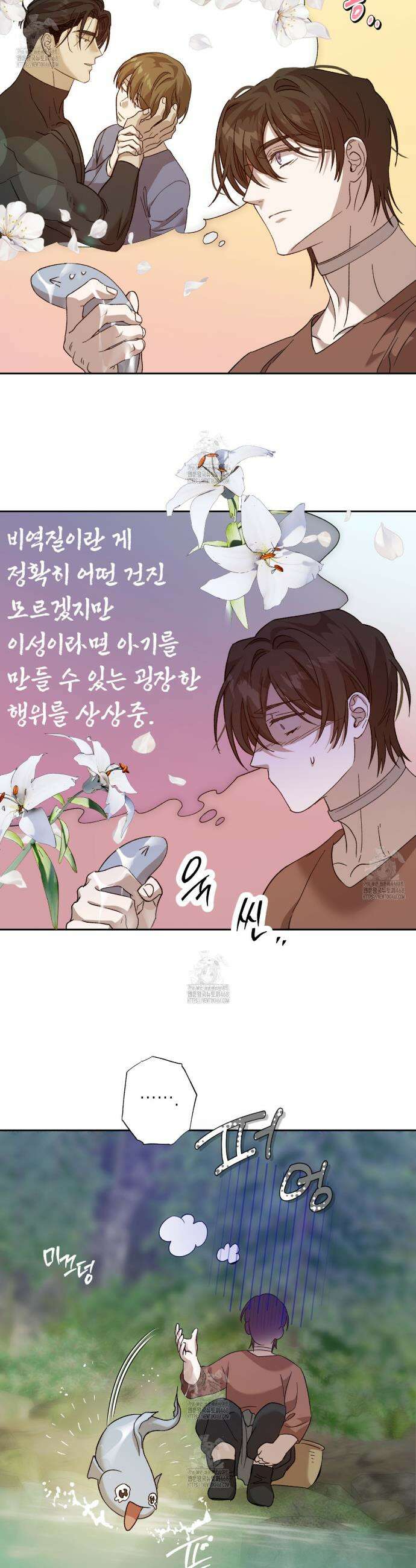 잠자는 숲속의 괴물 10화 7