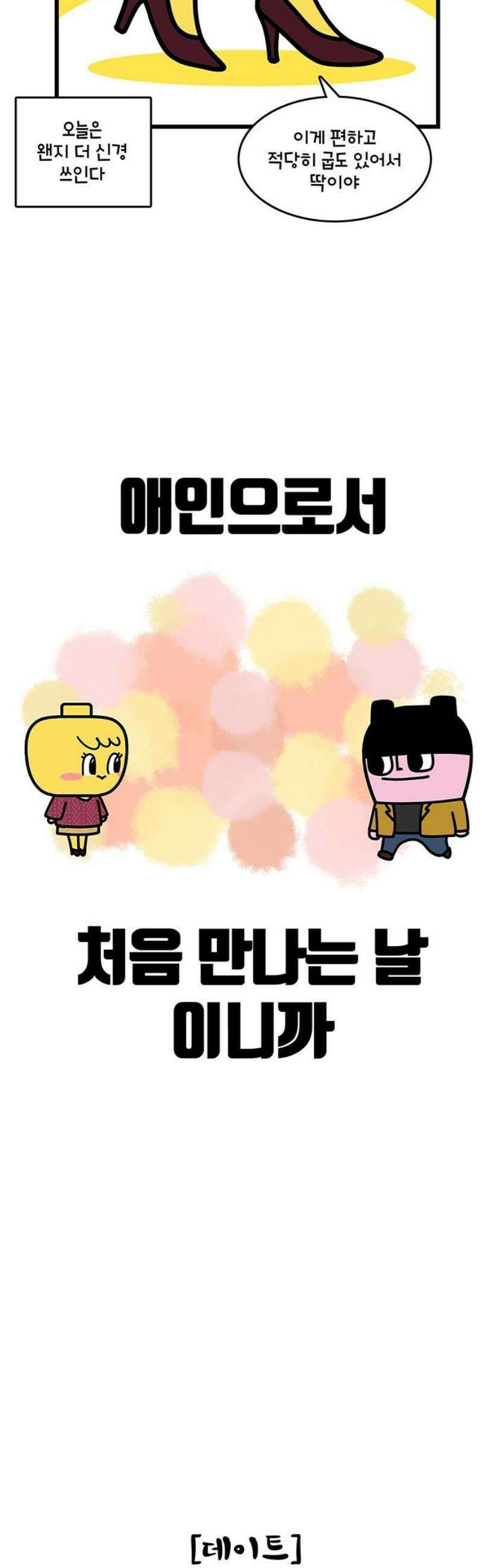윌유메리미 시즌2 905화 레레♥바다 러브스토리_첫키스 3