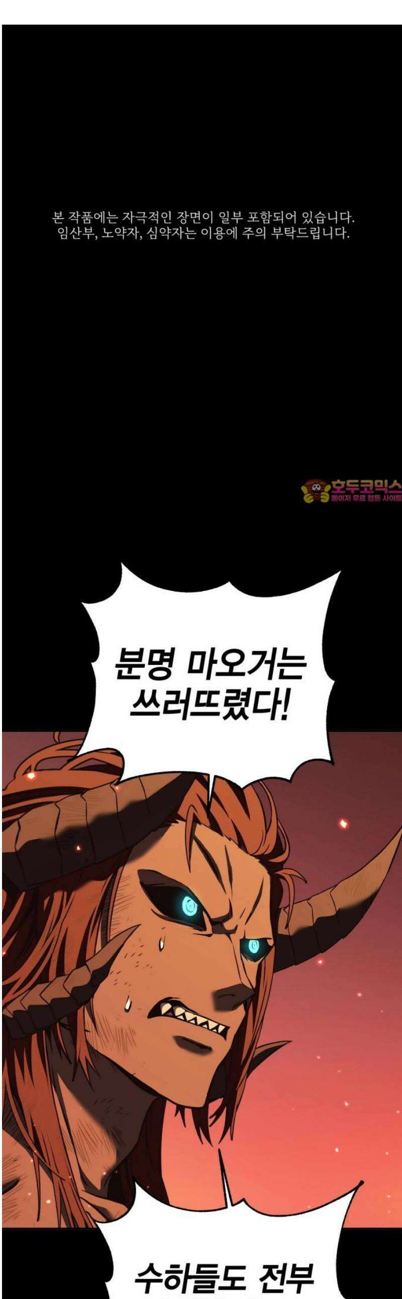 요괴괴괴 20화 1