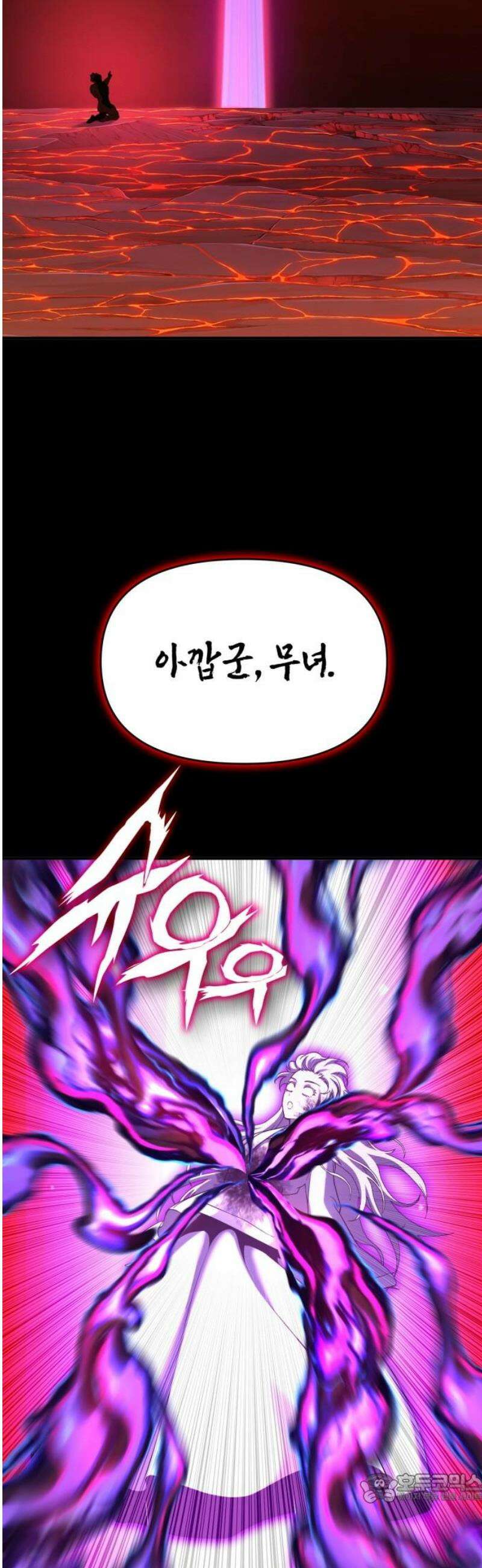 요괴괴괴 20화 4