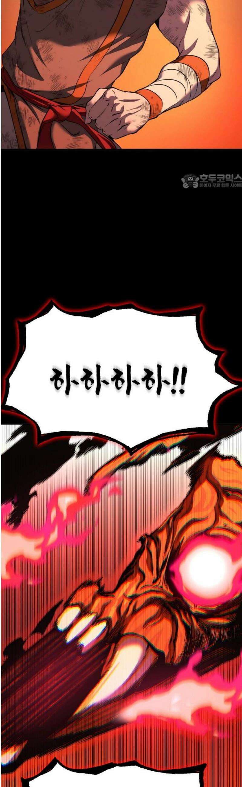 요괴괴괴 20화 9