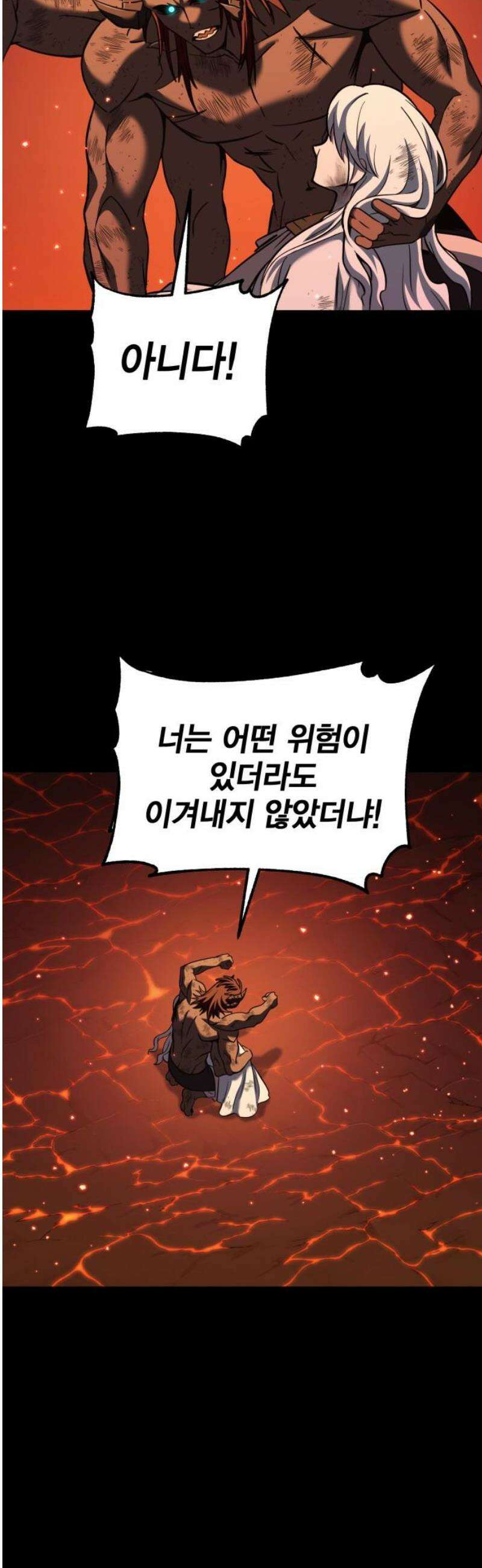 요괴괴괴 20화 14