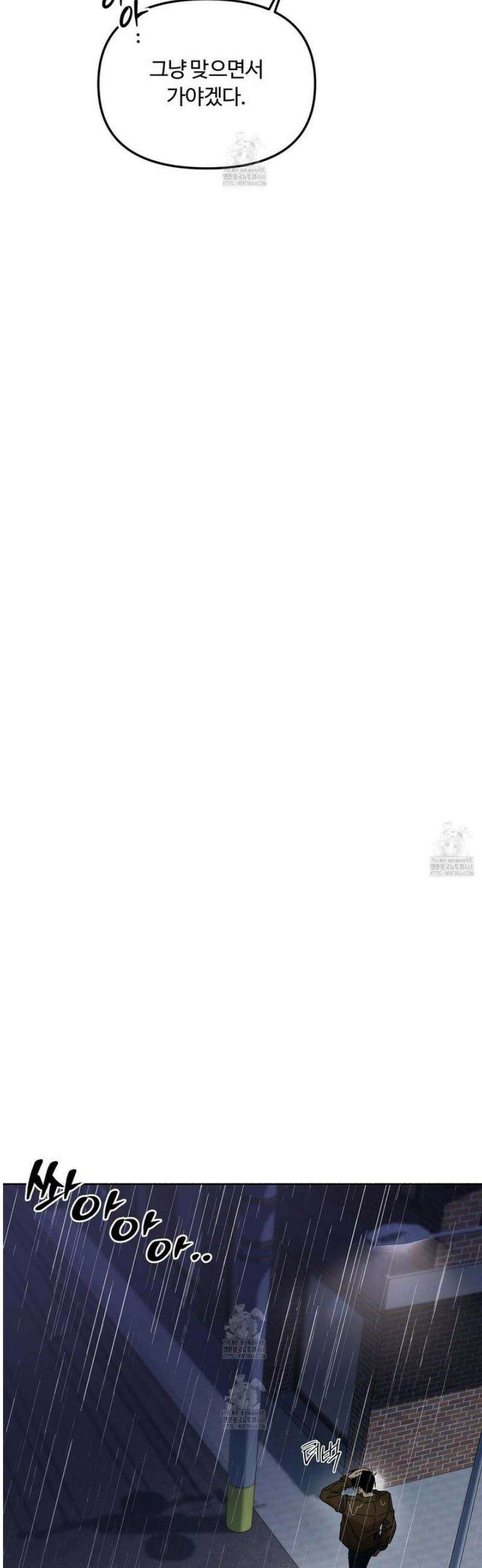 몰렉의 장막 14화 2