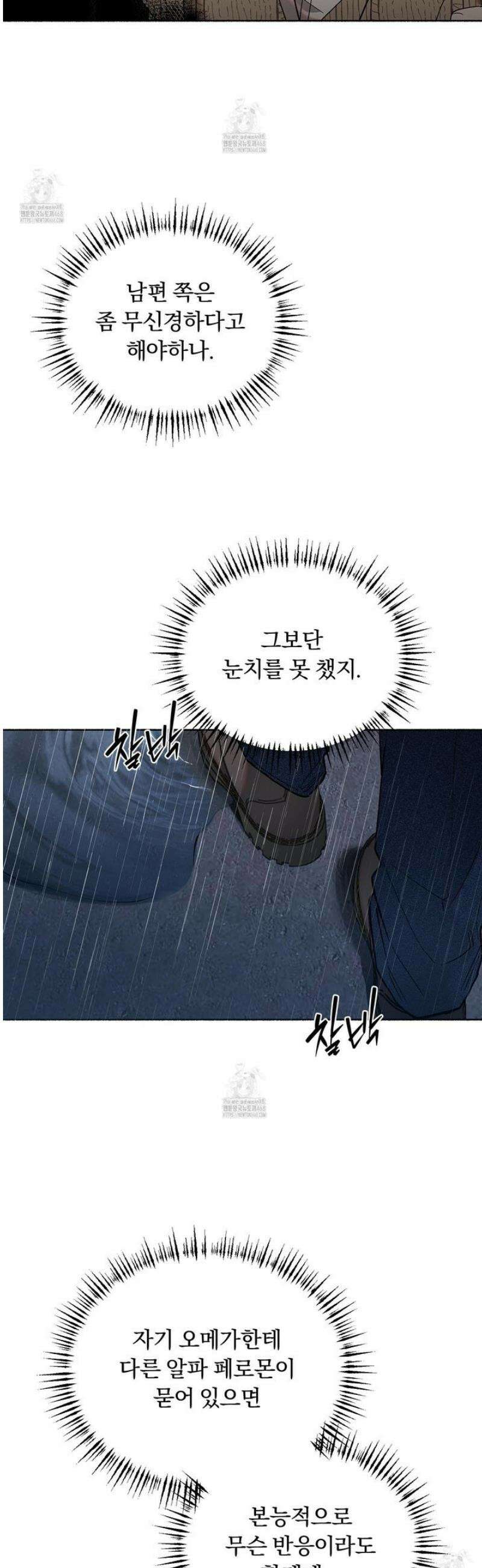 몰렉의 장막 14화 4