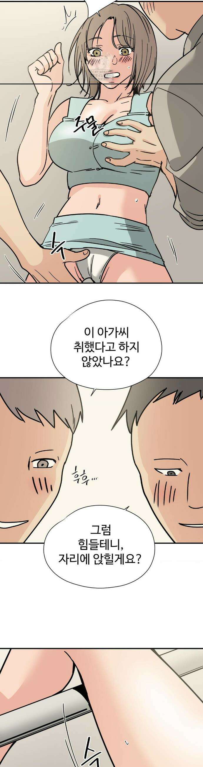 하고 싶게 169화 4