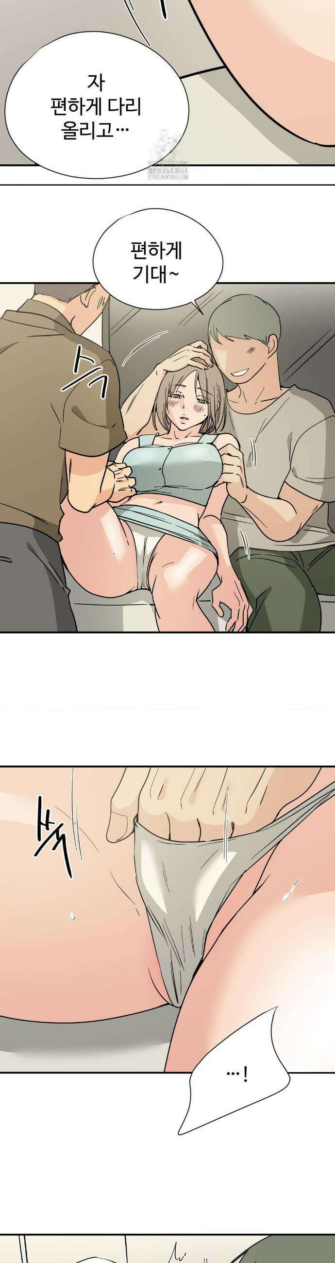 하고 싶게 169화 5