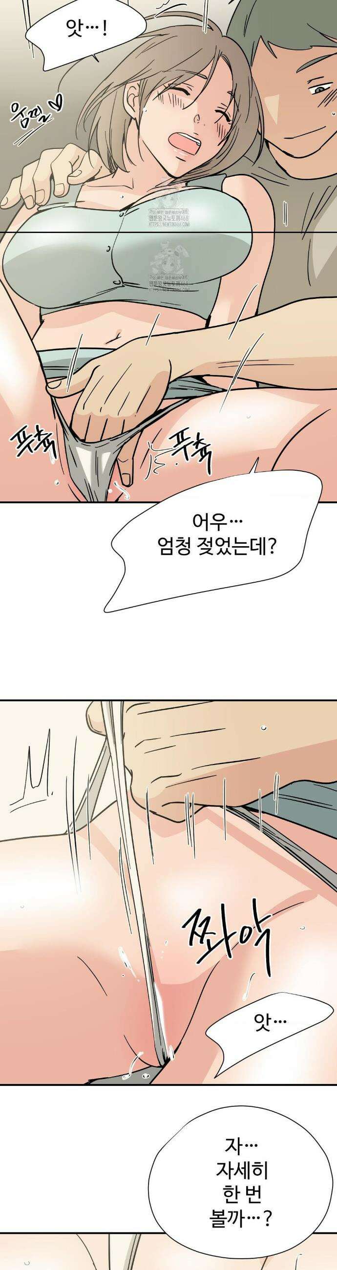 하고 싶게 169화 6