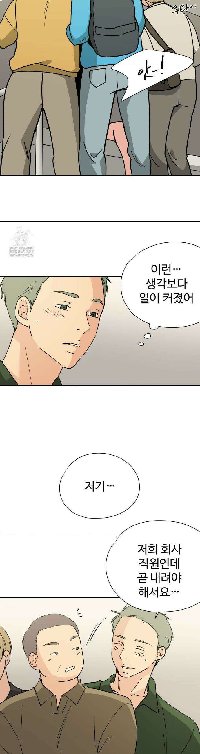 하고 싶게 169화 9