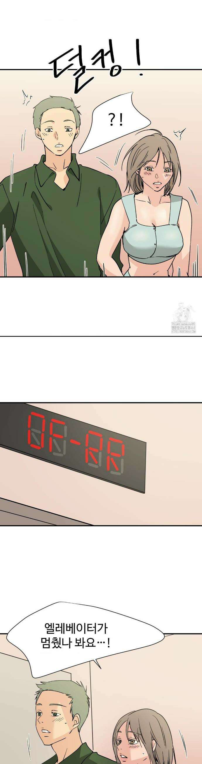 하고 싶게 169화 13
