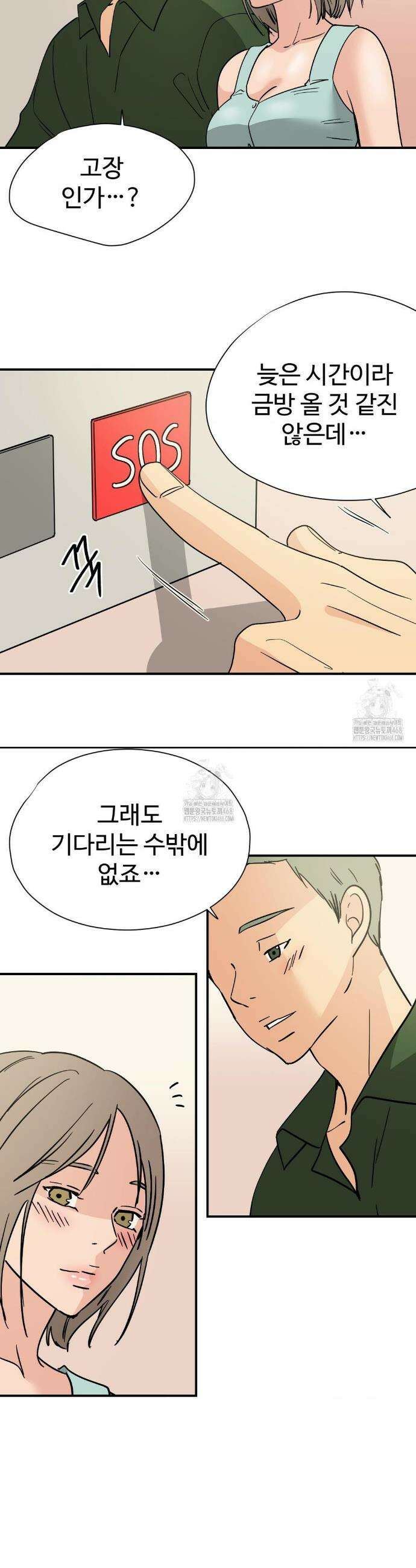 하고 싶게 169화 14