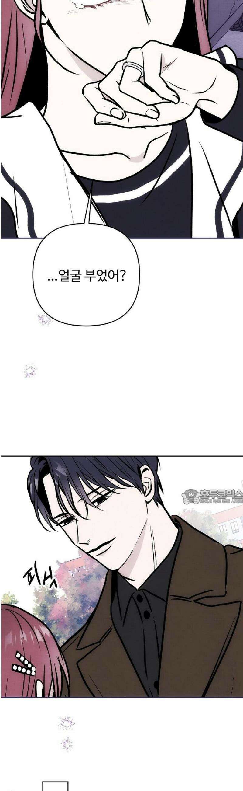 너에게로 중독 79화 4