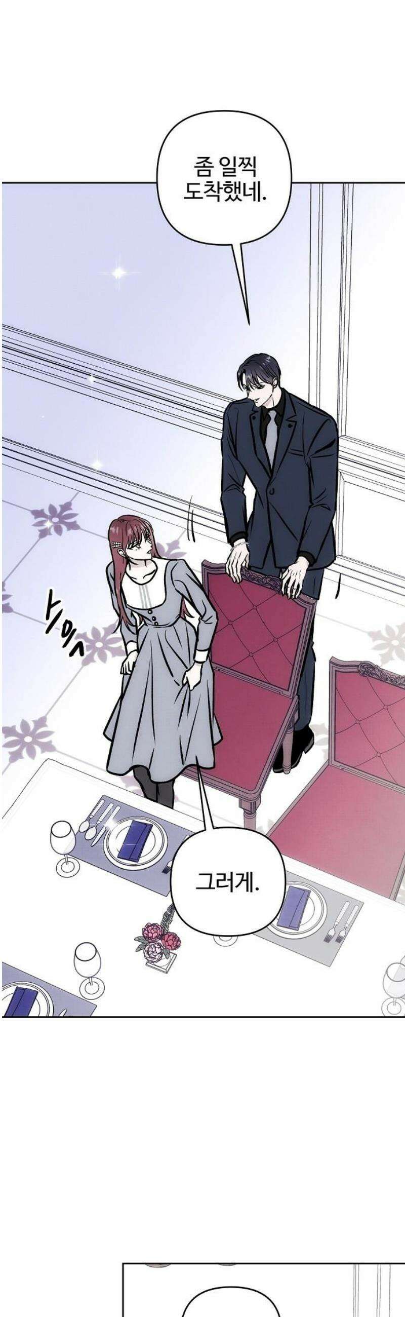 너에게로 중독 79화 9