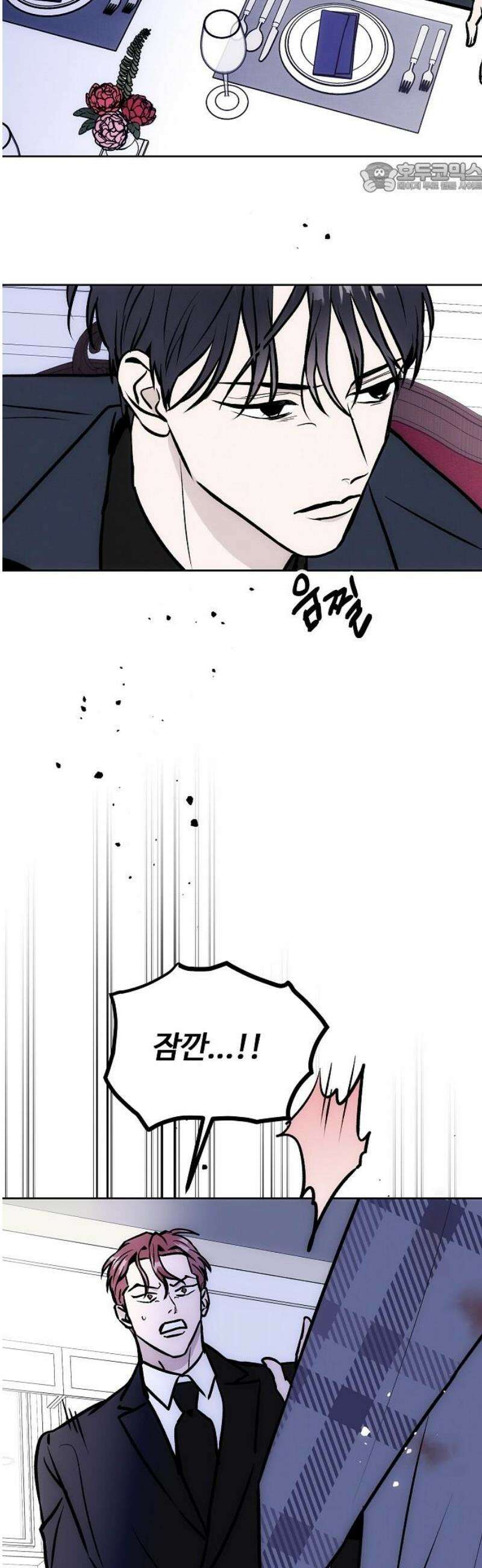 너에게로 중독 79화 18