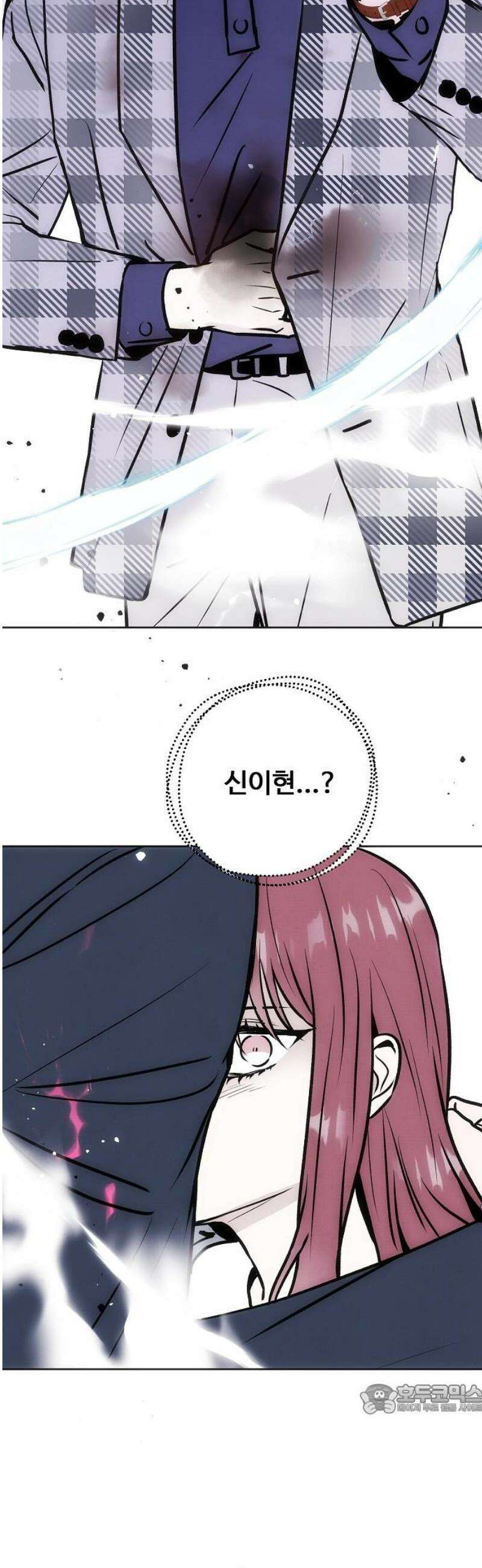 너에게로 중독 79화 23