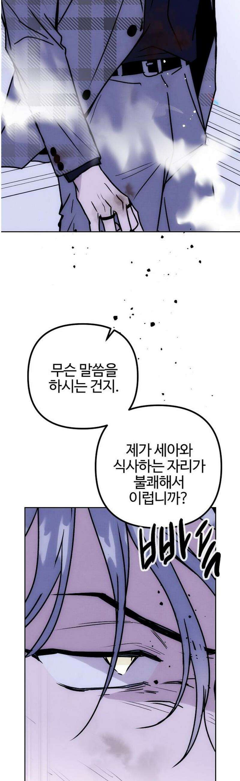 너에게로 중독 79화 28