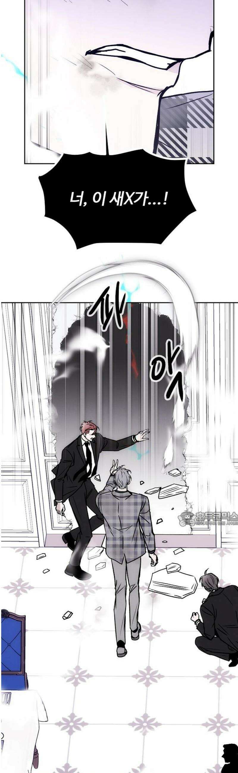 너에게로 중독 79화 29