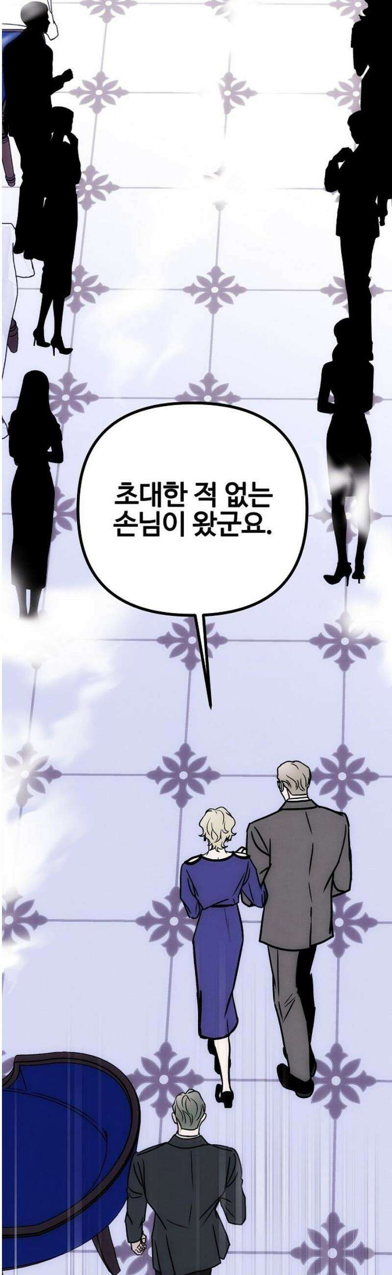 너에게로 중독 79화 30