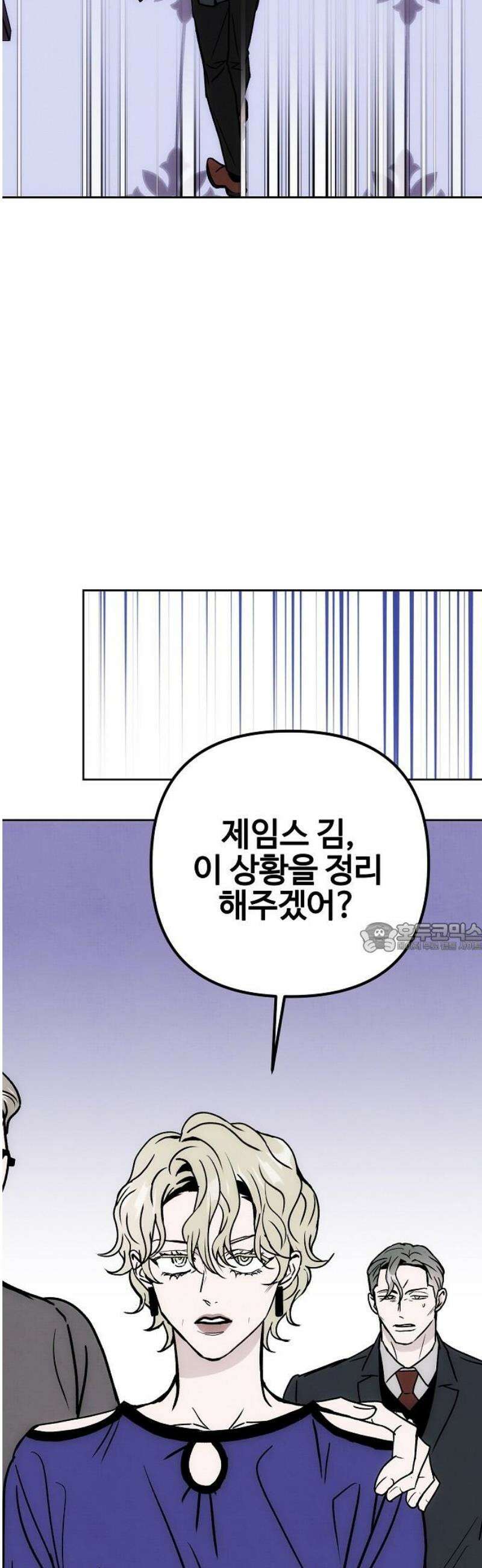 너에게로 중독 79화 31