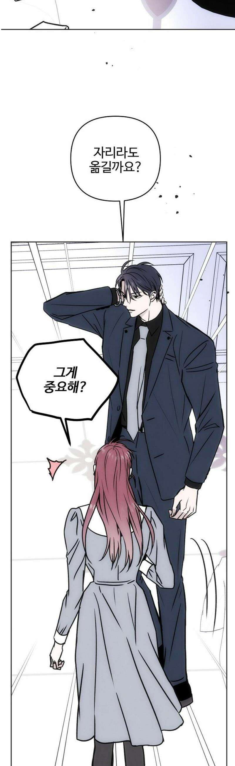 너에게로 중독 79화 40