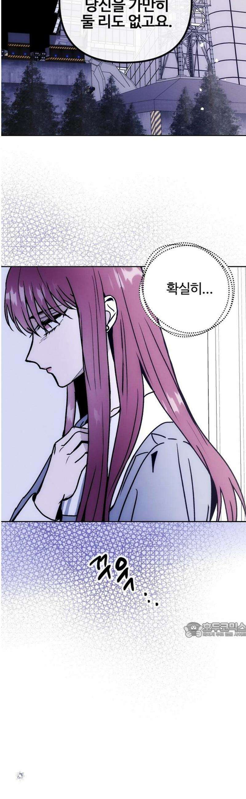 너에게로 중독 79화 52