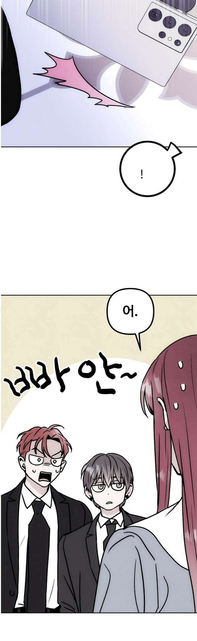 너에게로 중독 79화 55