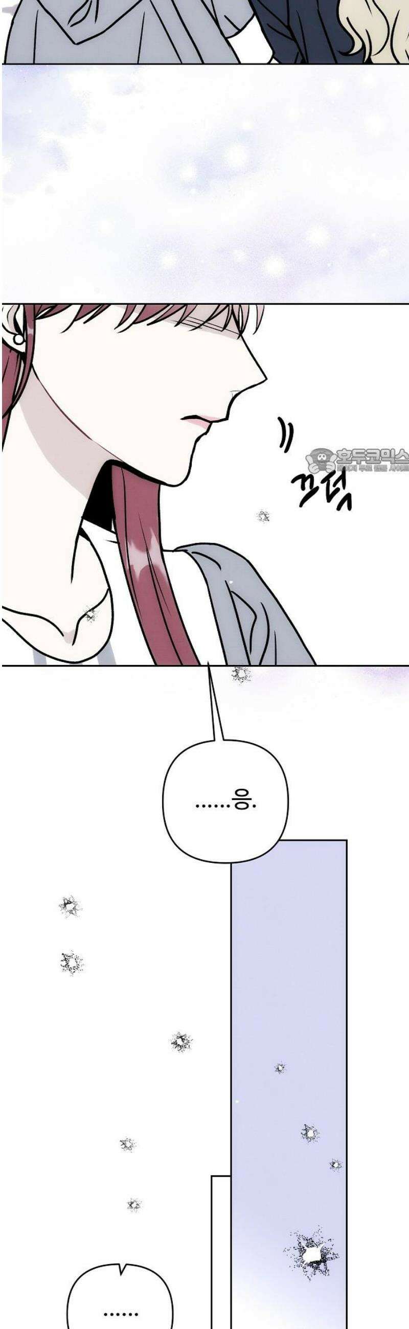 너에게로 중독 79화 64
