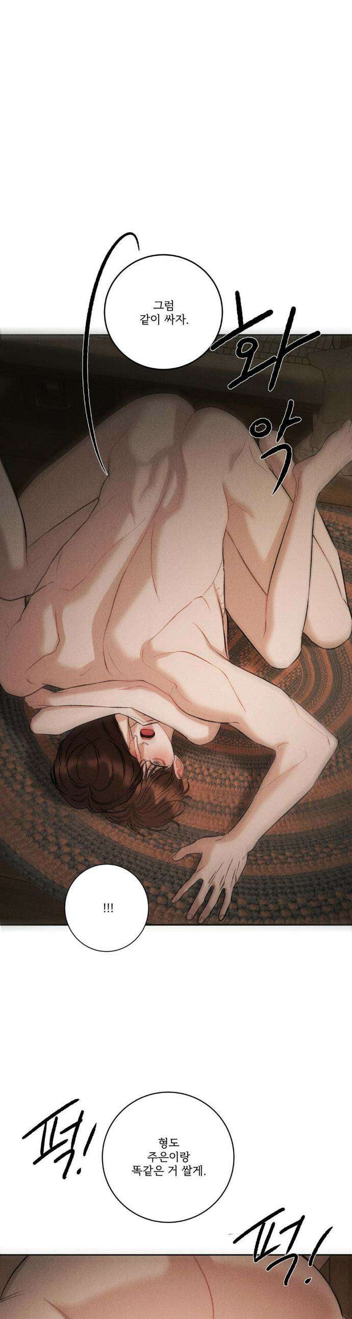 주은 49화 1