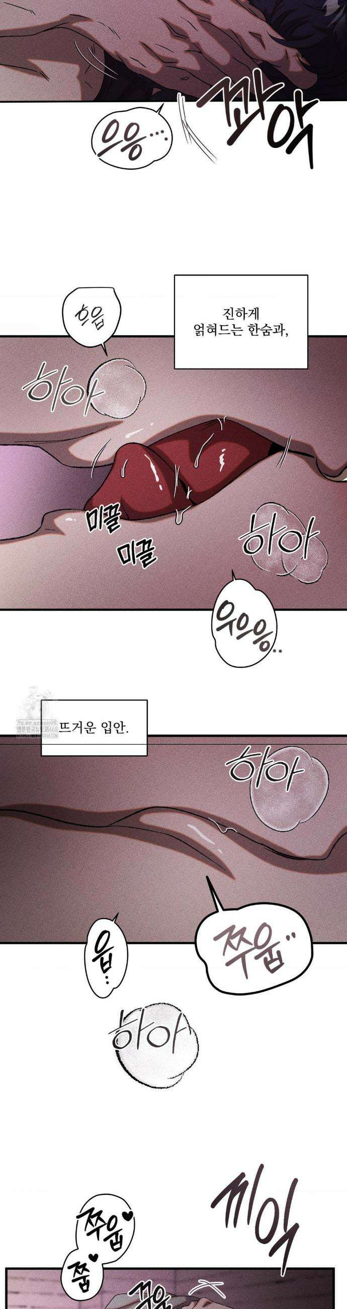 cash or credit (캐시 오어 크레딧) 66화 3