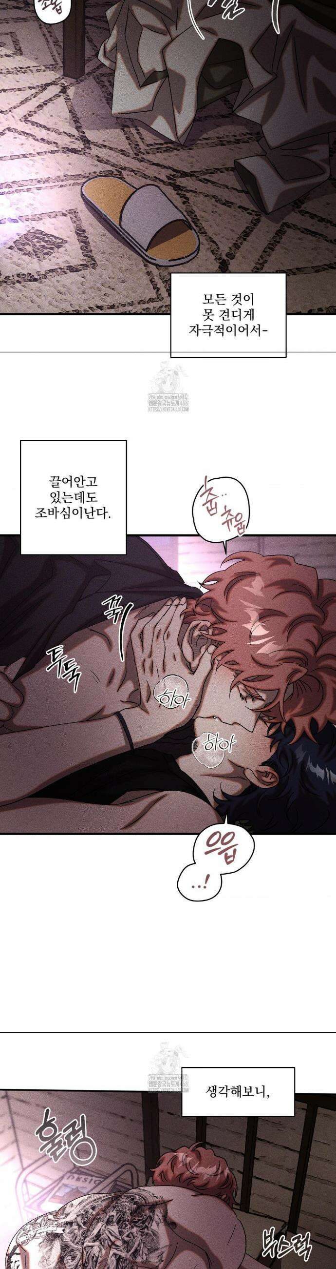 cash or credit (캐시 오어 크레딧) 66화 5