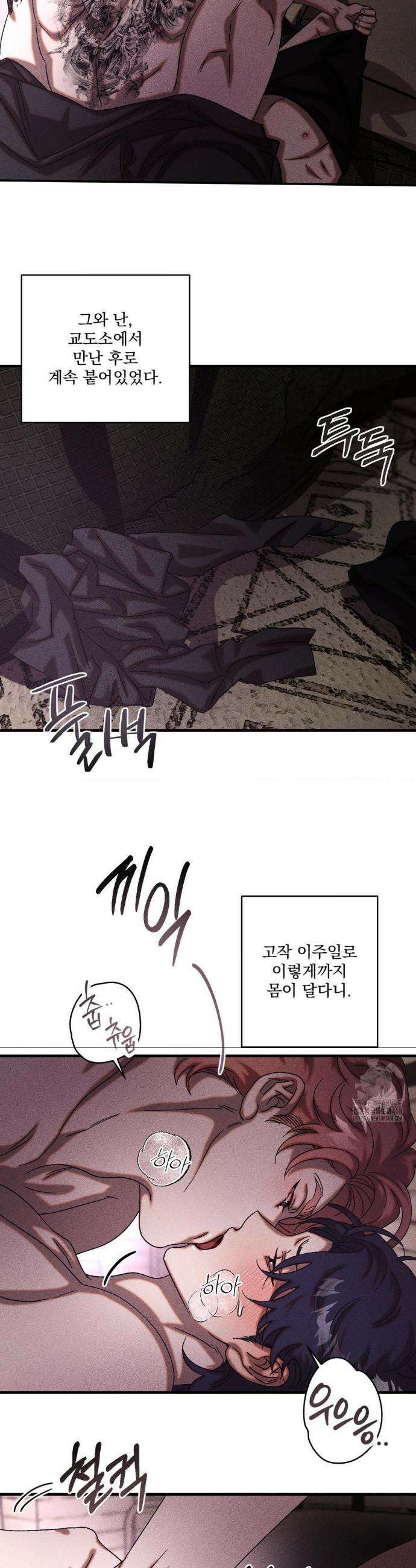 cash or credit (캐시 오어 크레딧) 66화 6