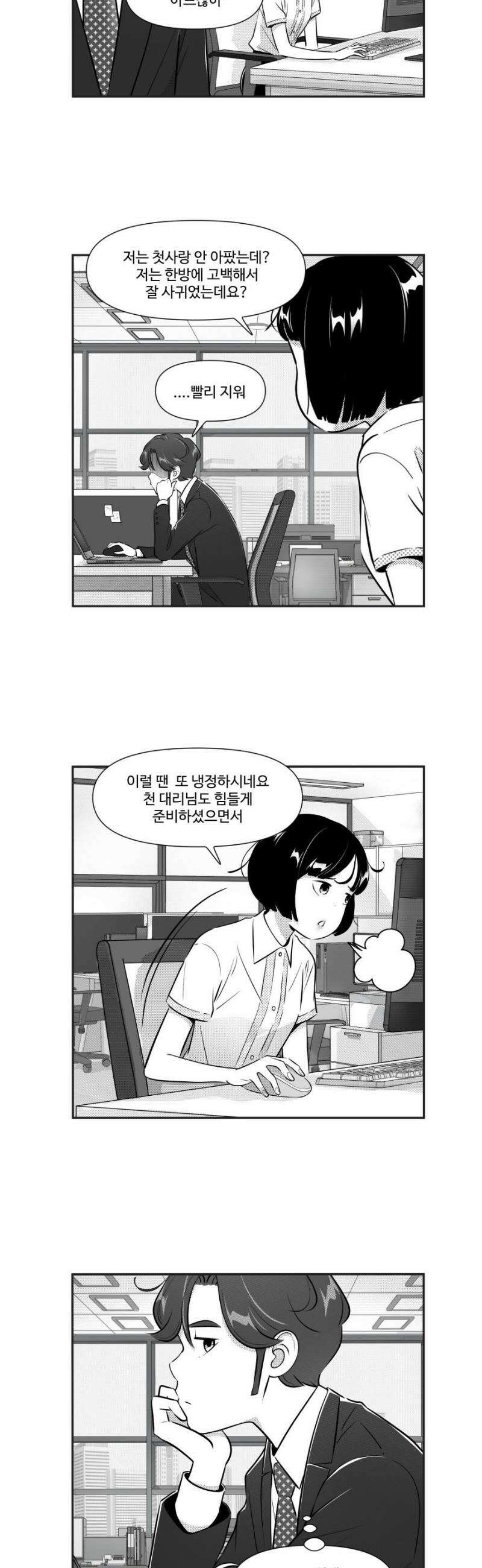 조조코믹스 <시즌5> 8화_문장은 구웅도 녹이지 2