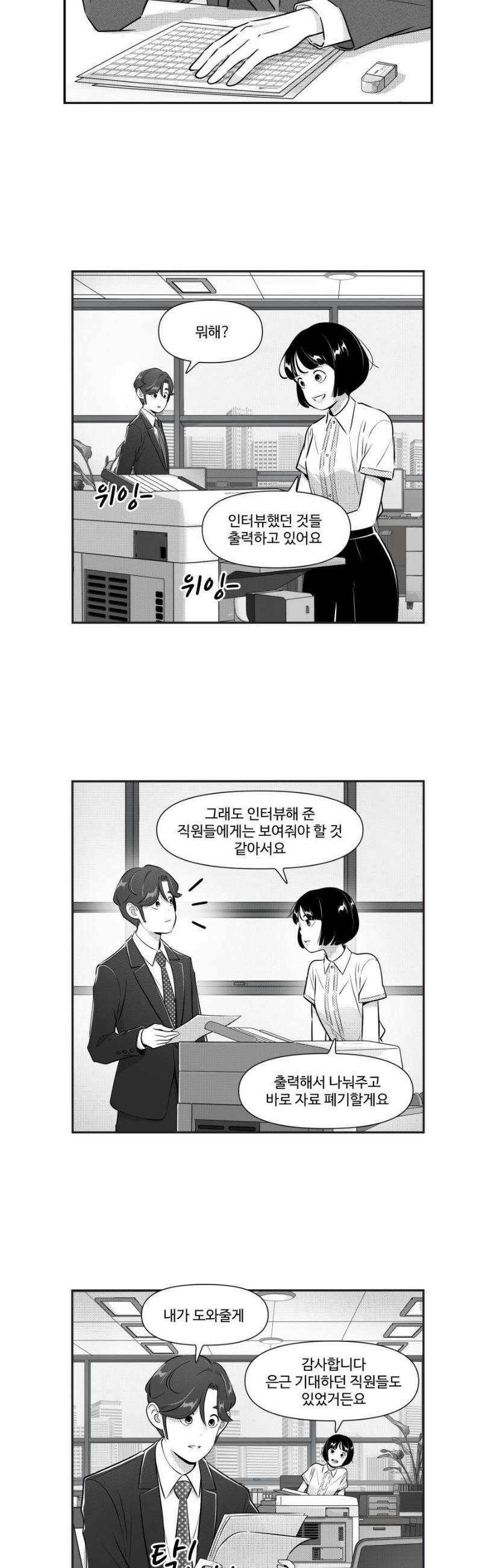 조조코믹스 <시즌5> 8화_문장은 구웅도 녹이지 4