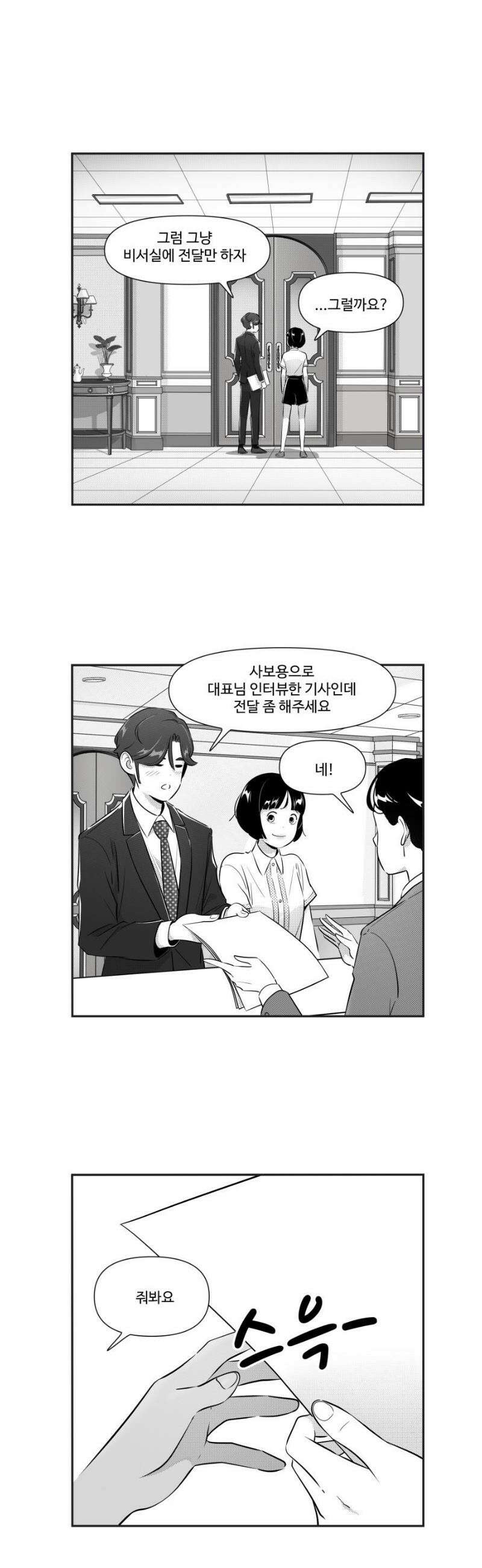 조조코믹스 <시즌5> 8화_문장은 구웅도 녹이지 7