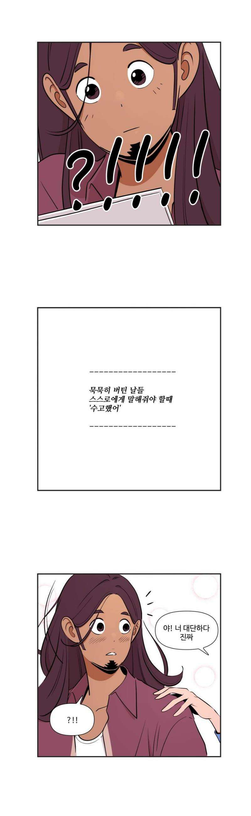 조조코믹스 <시즌5> 8화_문장은 구웅도 녹이지 9