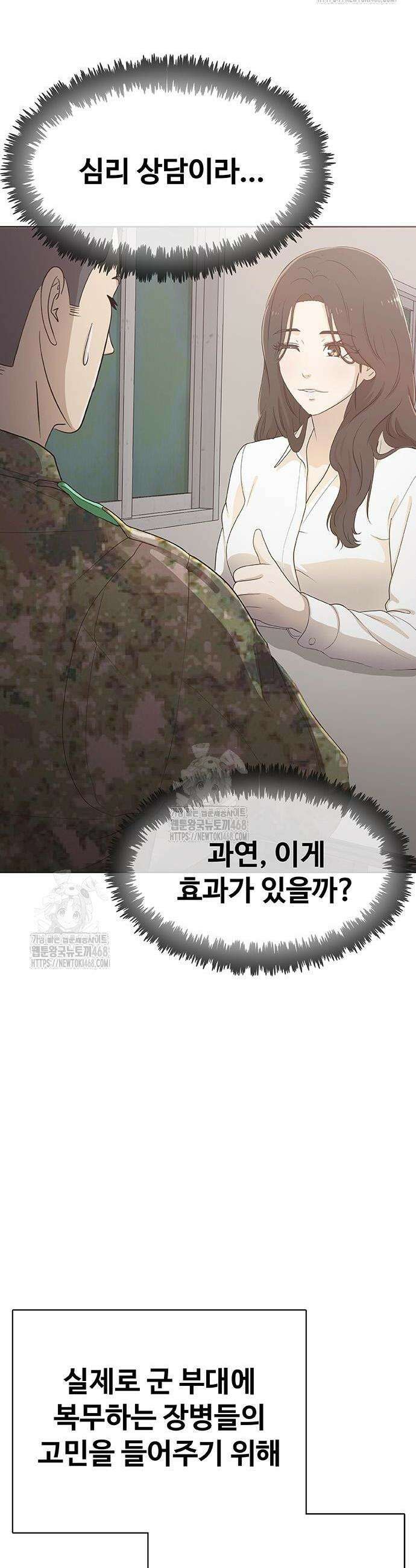재입대만 7번째 24화 2