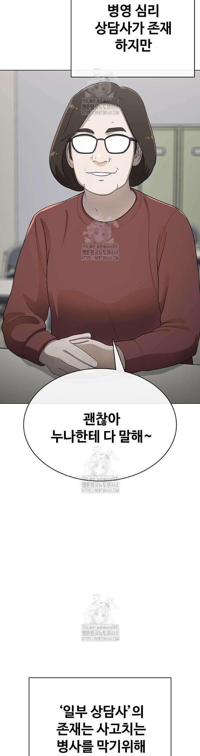 재입대만 7번째 24화 3