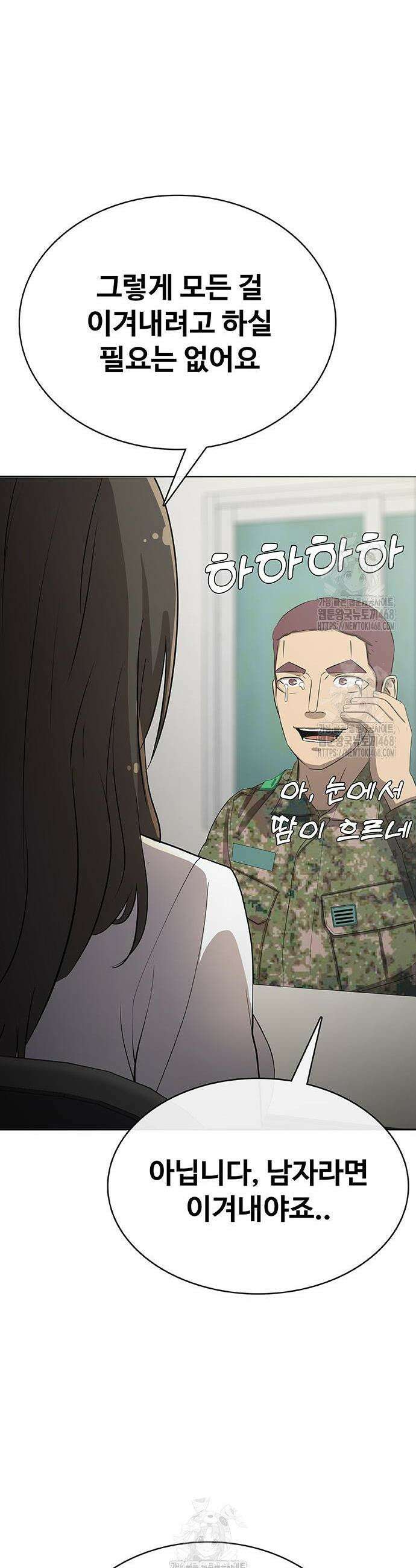 재입대만 7번째 24화 9